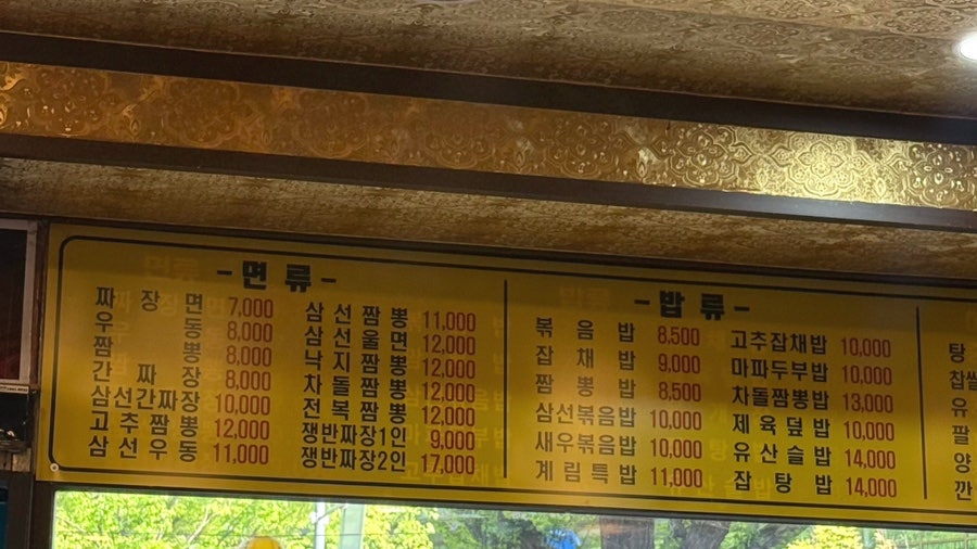 계림 철산점 사진 5