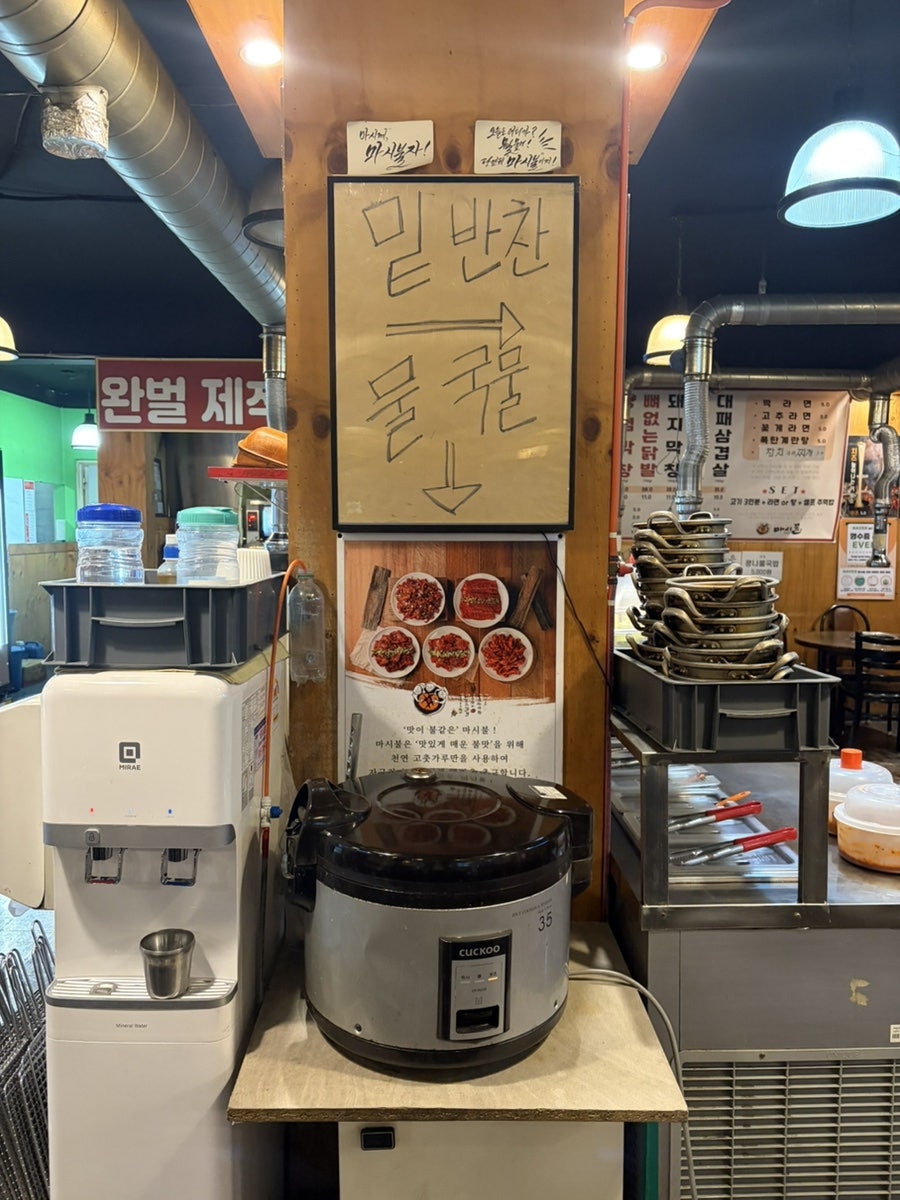마시불 본점 사진 5