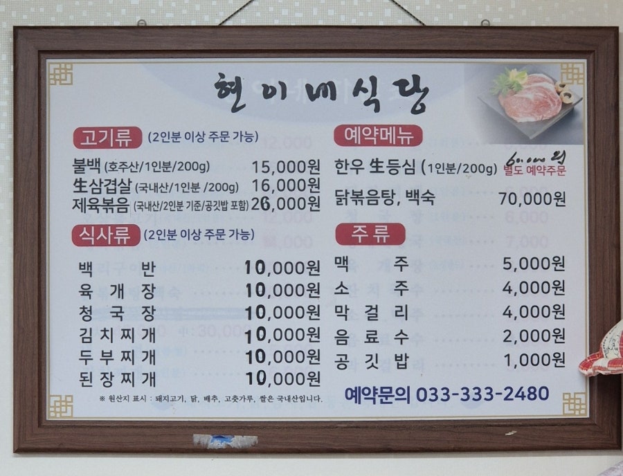 현이네 사진 2