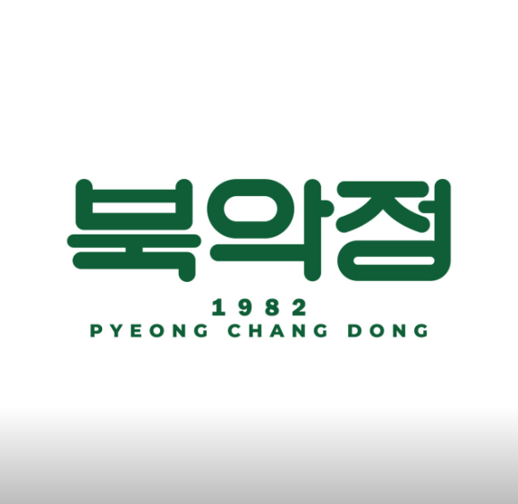 평창동북악정 신관 사진 2
