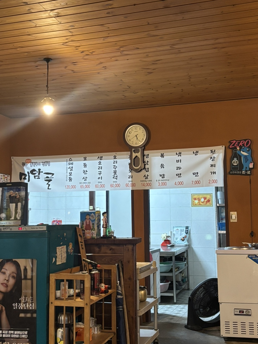 미암골 사진 5