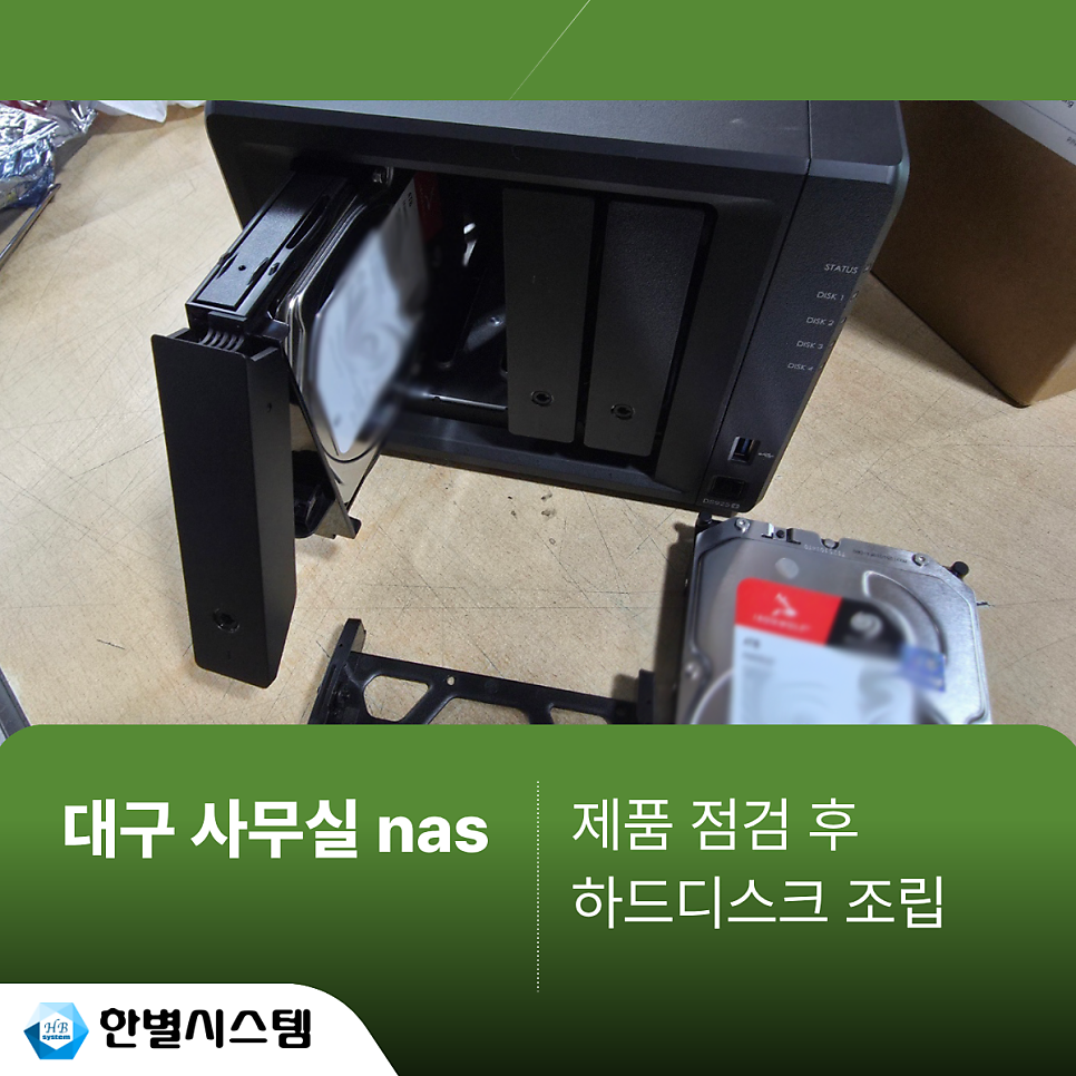 대구 경북 사무실 NAS 시놀로지 DS925+ HDD 세팅 및 설치 후기 현장 사진 3
