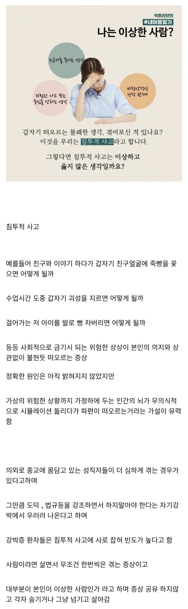  대부분의 사람들이 겪는 증상