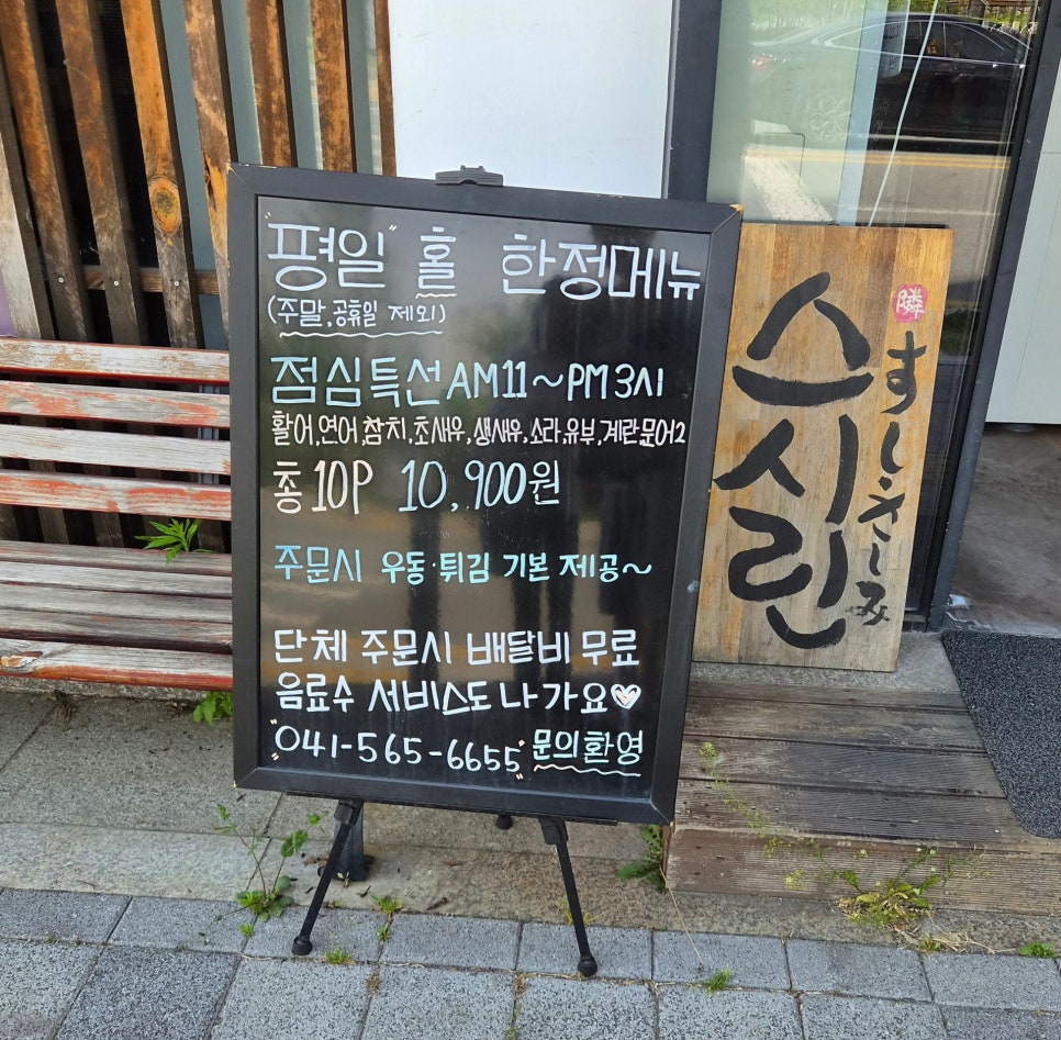 스시린 신불당본점 사진 4