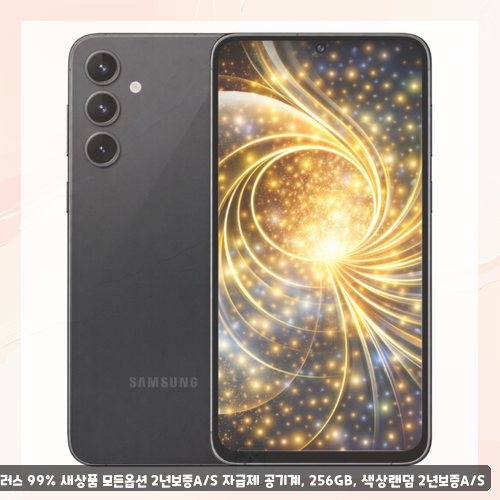갤럭시25플러스자급제 어떤 게 좋을까? S24플러스/S23 자급제 공기계 후기 확인