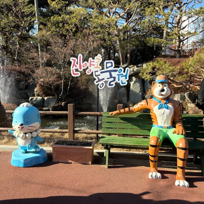  진주 아이랑 가볼만한곳 진양호동물원 여행코스