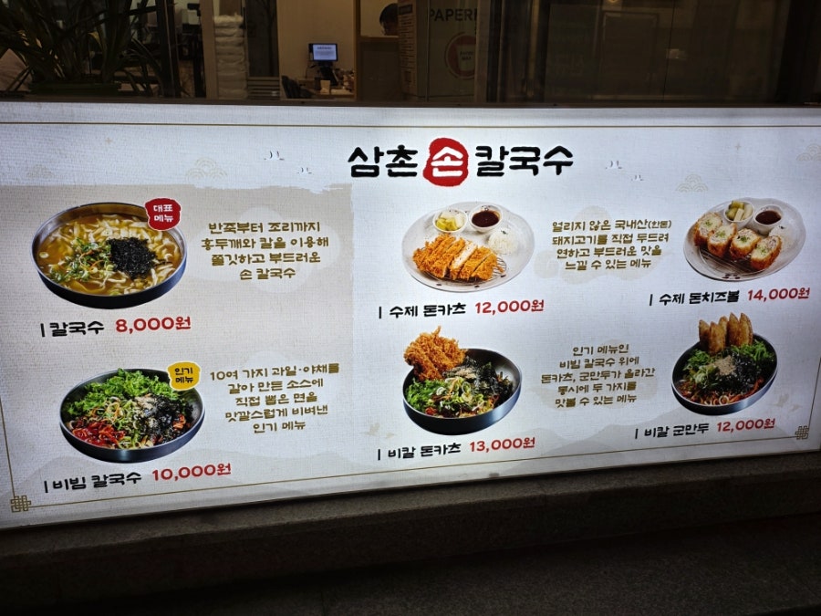 삼촌손칼국수 사진 2