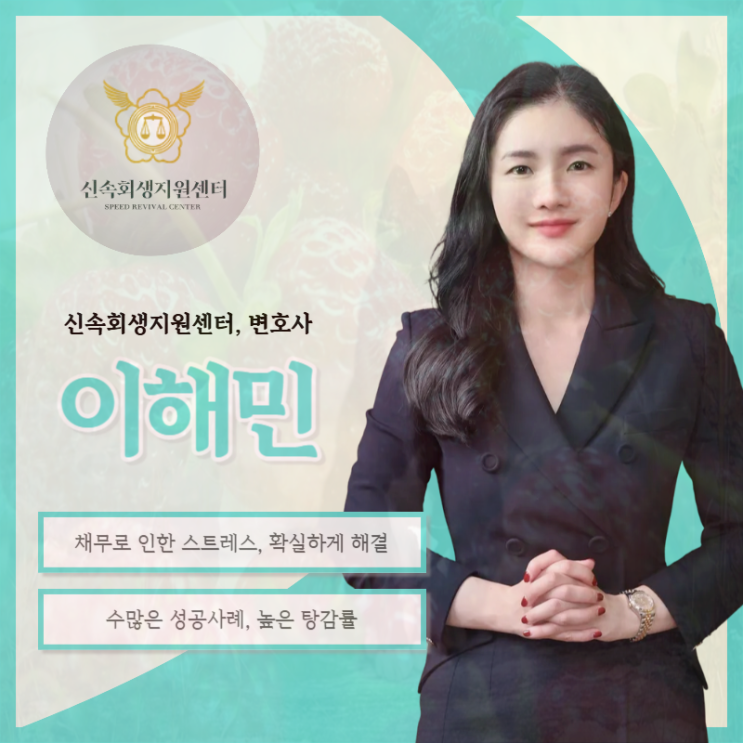  대구개인회생 전문 변호사 추천안내