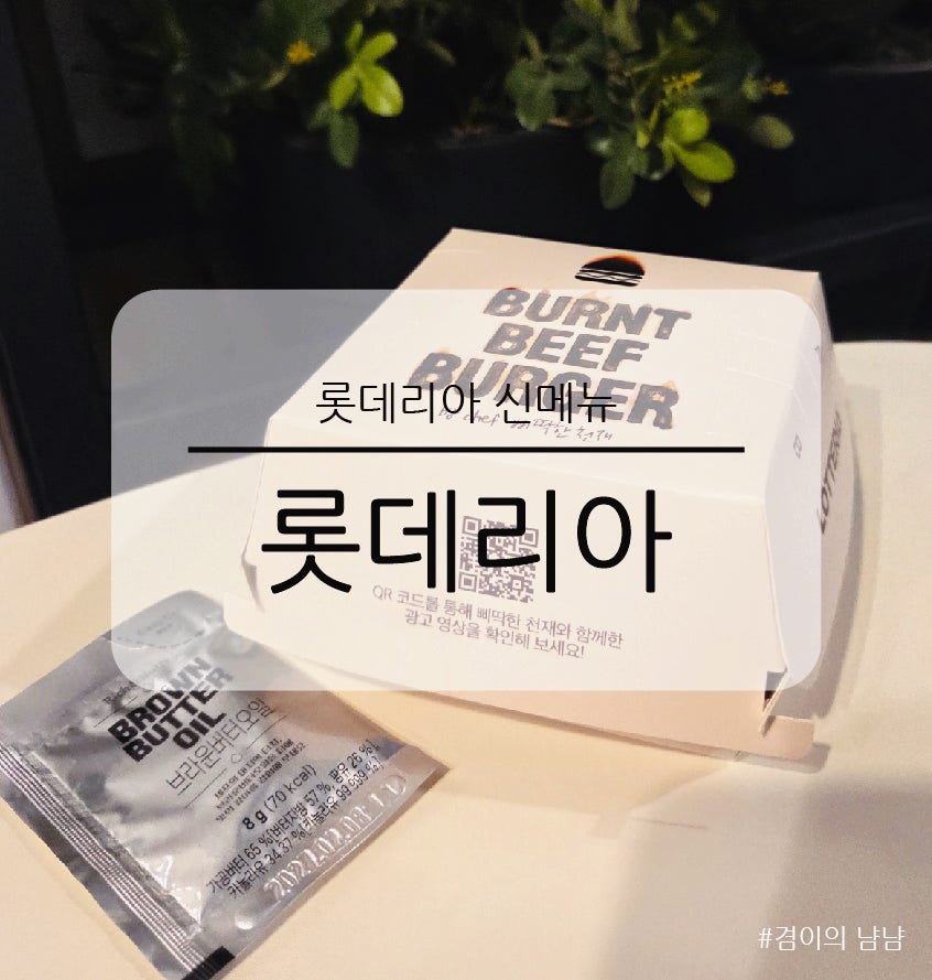 롯데리아 안양범계점 사진 1