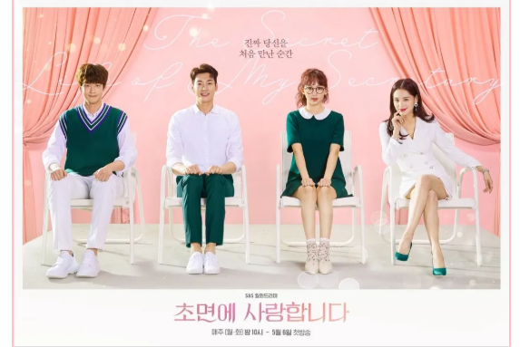 넷플릭스 로코 추천: 전체 줄거리