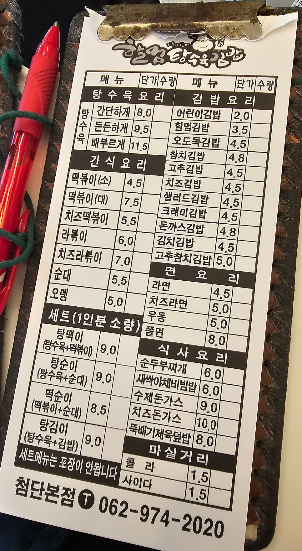 할멈탕수육 본점 사진 4