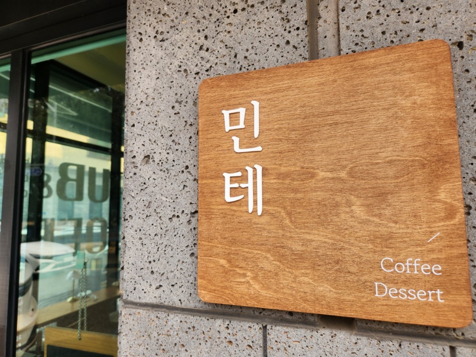 카페민테 사진 6