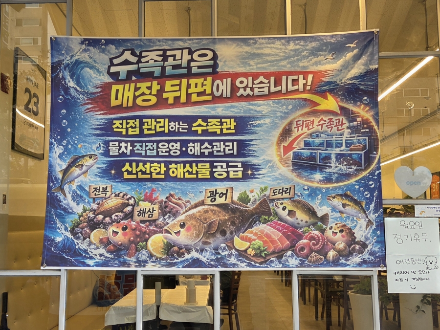 무의랑물회랑 효성직영점 사진 3