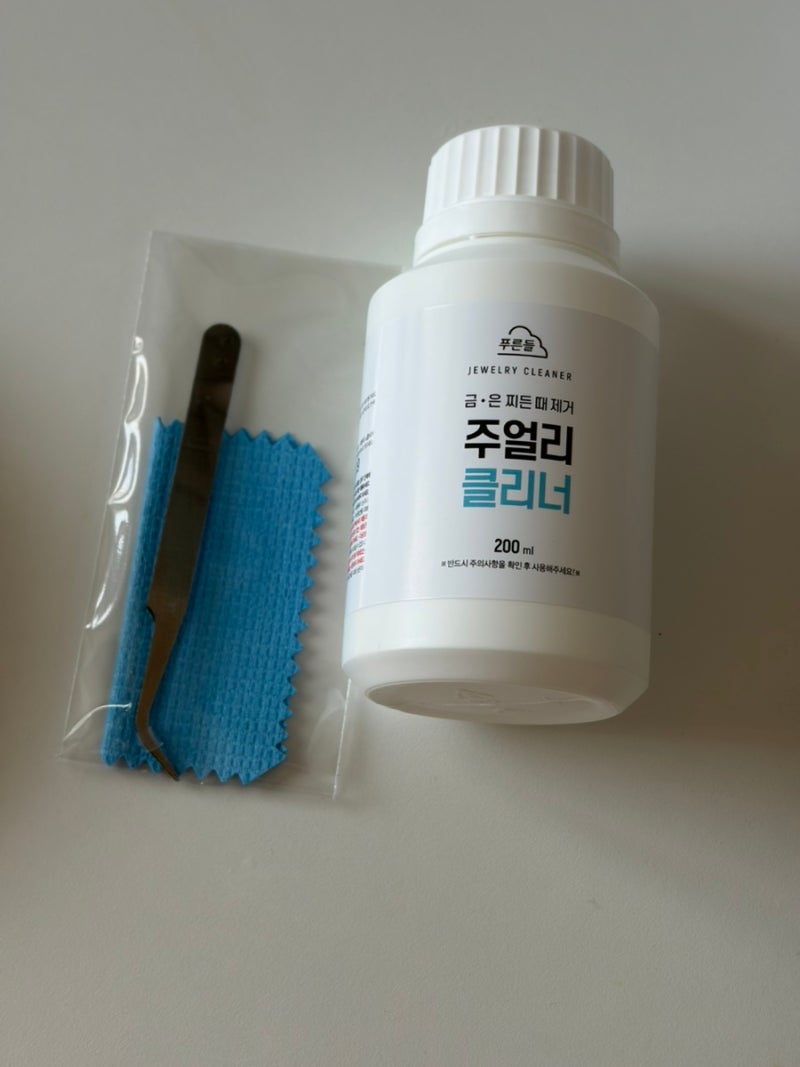 다이소 은세척제 주얼리클리너 후기