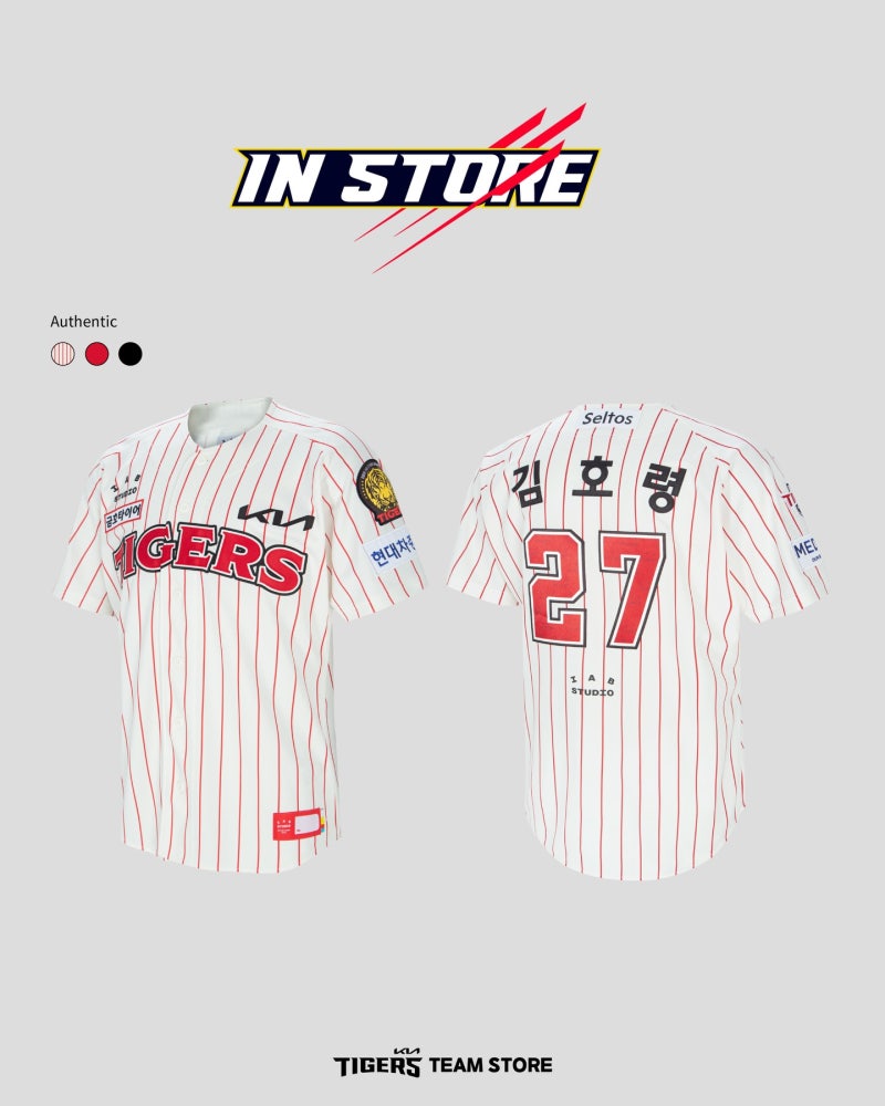 2026 기아 타이거즈 x IAB STUDIO 브랜드데이 유니폼 총정리! 가격·구매처·팬 반응까지