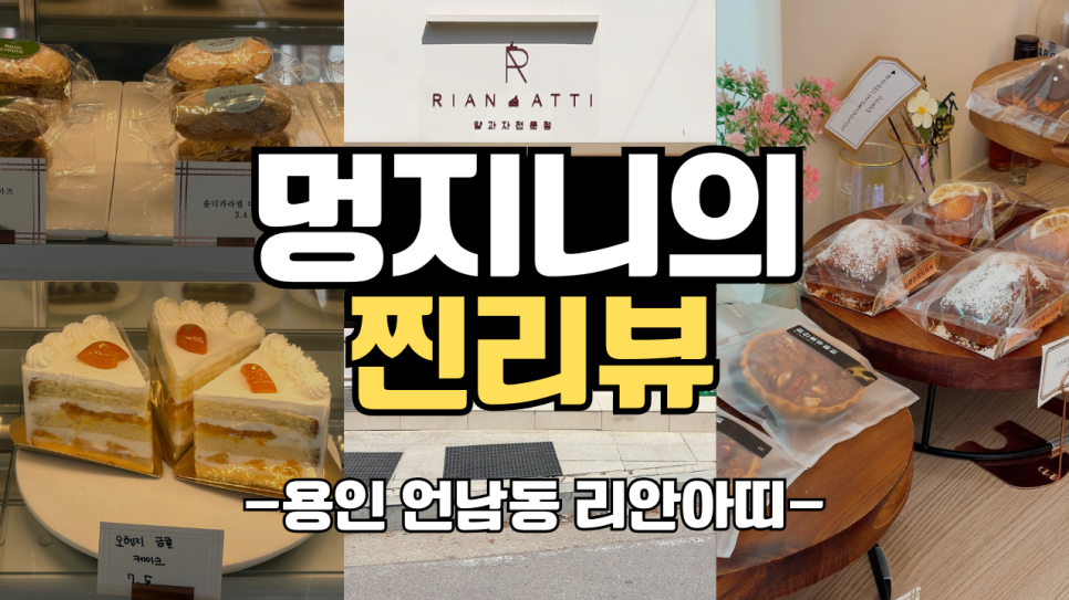 리안아띠 사진 1