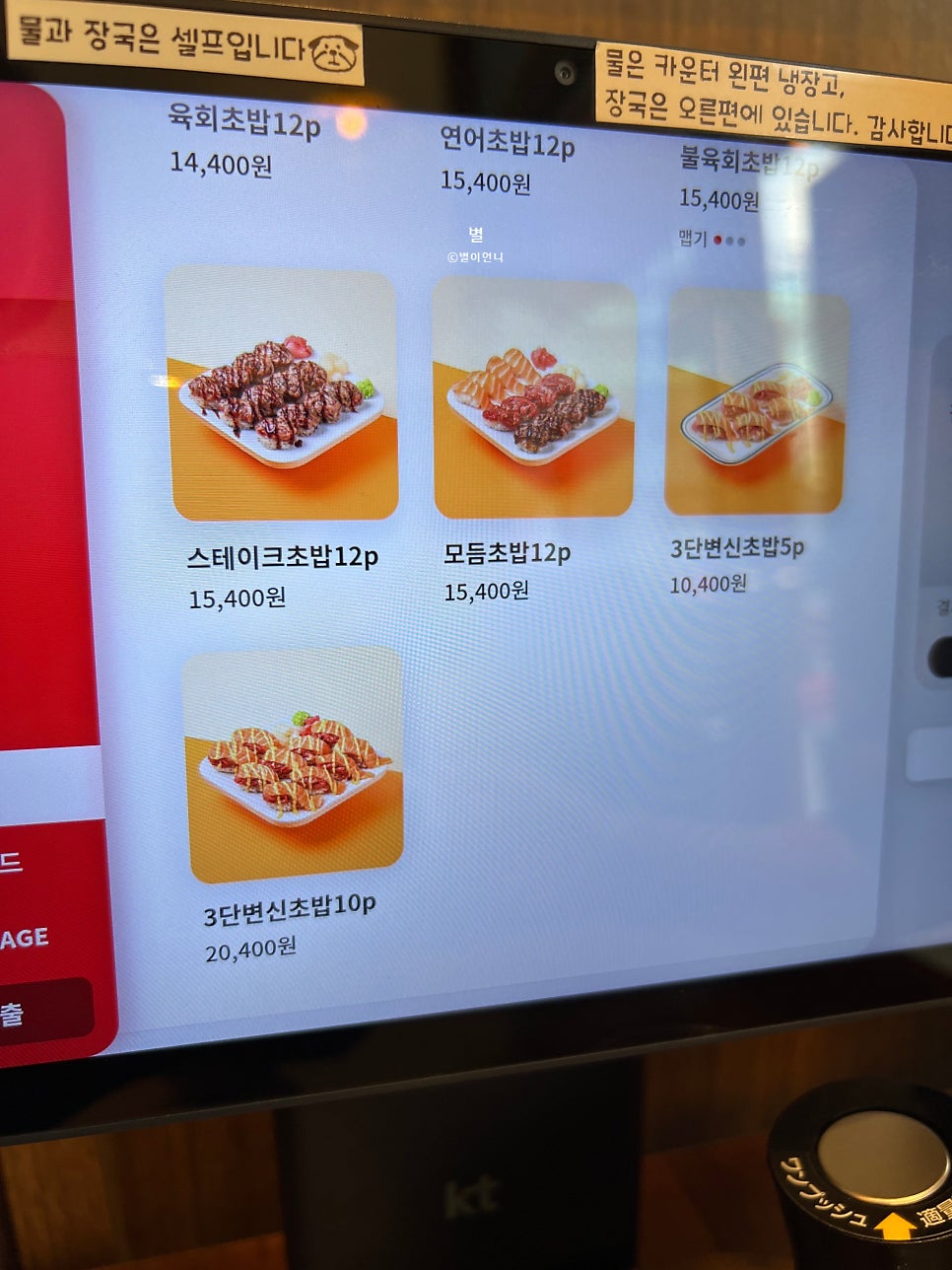 육회바른연어 가양역점 사진 4