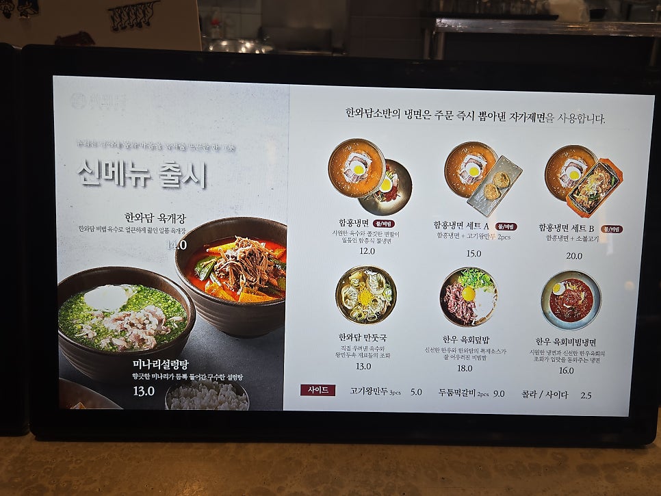 한와담소반 고메이494 한남점 사진 4