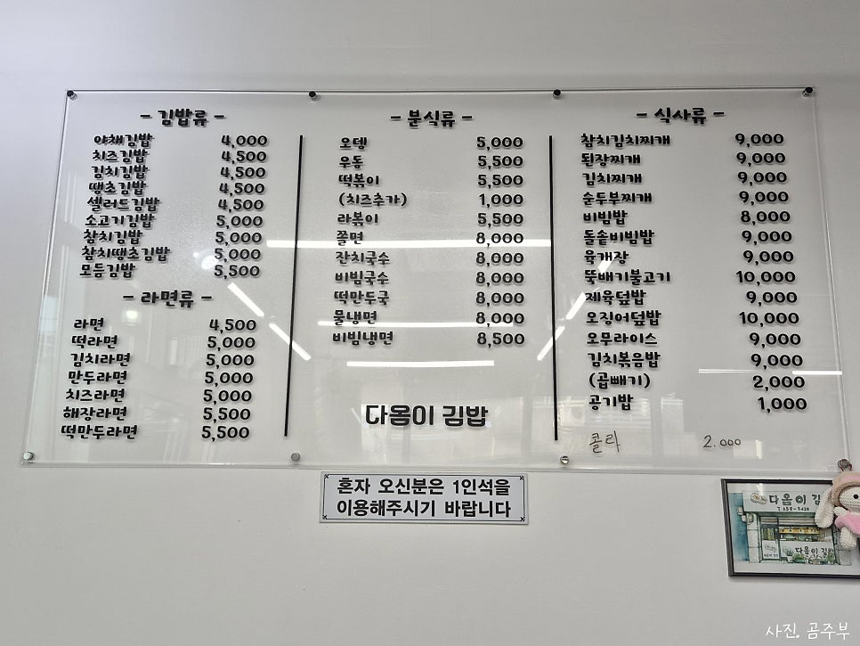 다옴이김밥 사진 6
