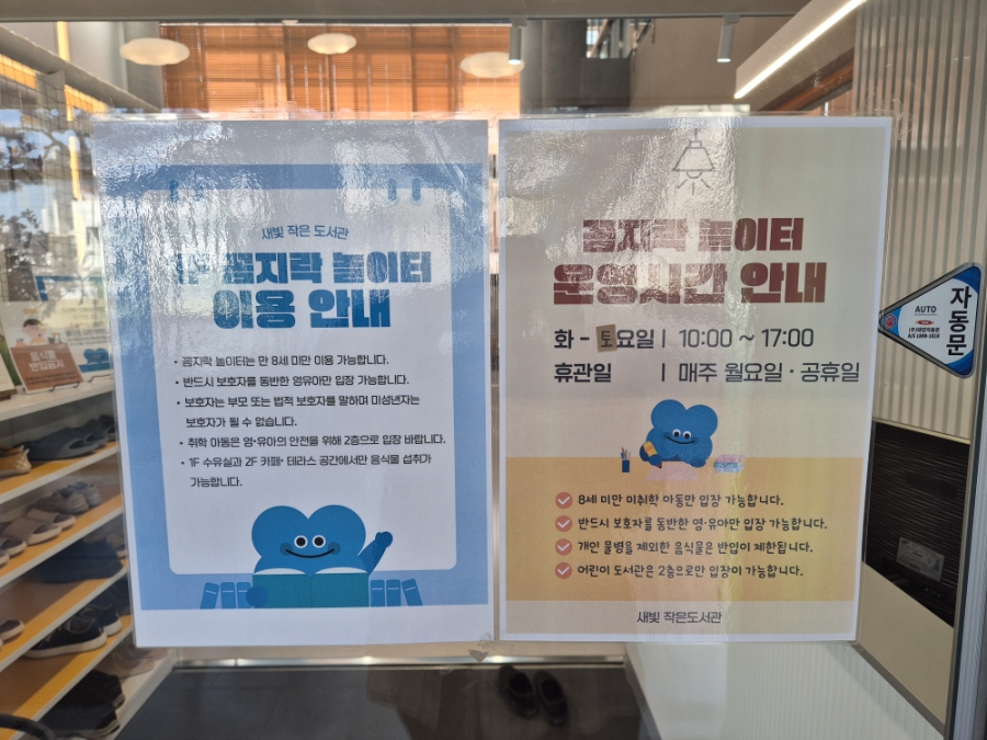 꼼지락 키즈카페 사진 1