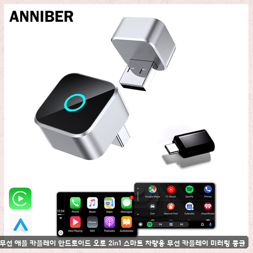 g3014.9안드로이드올인원 구매 고민이시라면 ANNIBER 동글 그랜져 HG 올인원 후기 확인