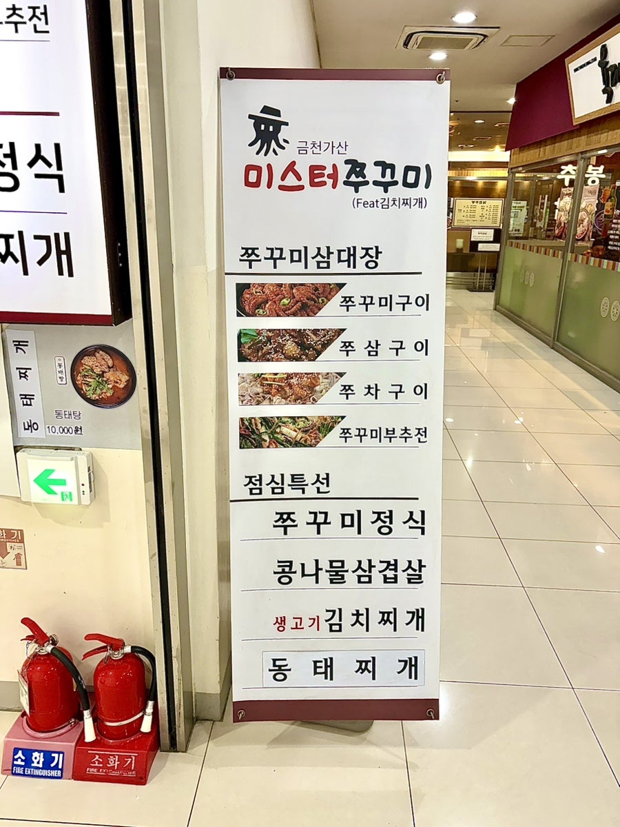 미스터쭈꾸미 사진 2