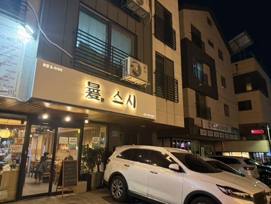 환스시 사진 4