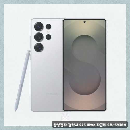 갤럭시울트라25 S24+ S25 Ultra 공기계 후기 확인 : 네이버 블로그