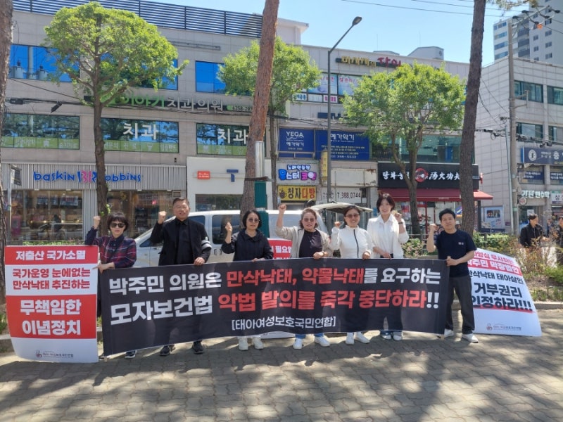 박주민 의원 지역구 앞 집회 4개월을 마치고