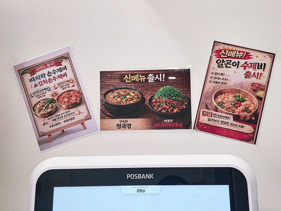 수수송도칼국수 사진 4