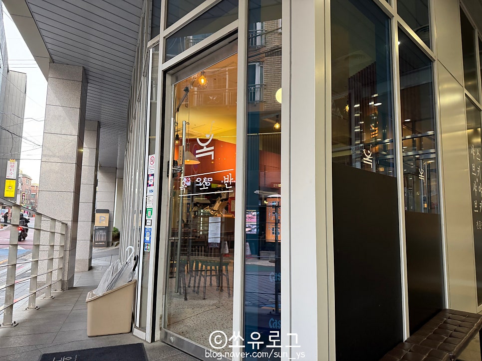 옥소반 상암점 사진 5