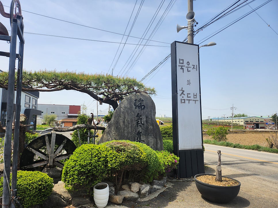 묵은지와참두부 사진 1