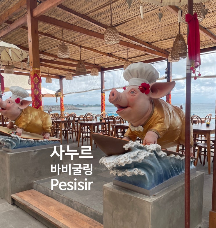  발리 사누르 바비굴링 맛집 Pesisir Sanur