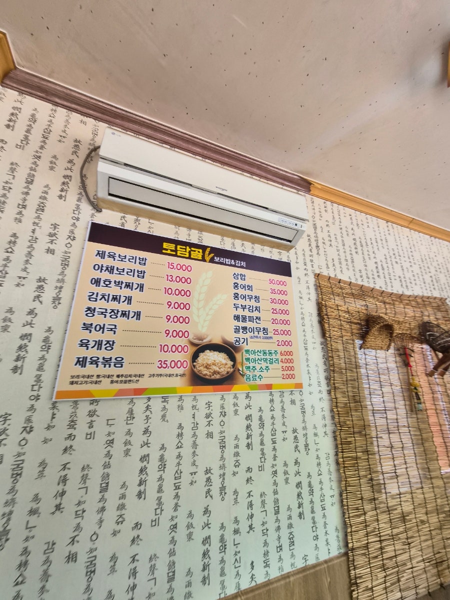토담골 사진 6