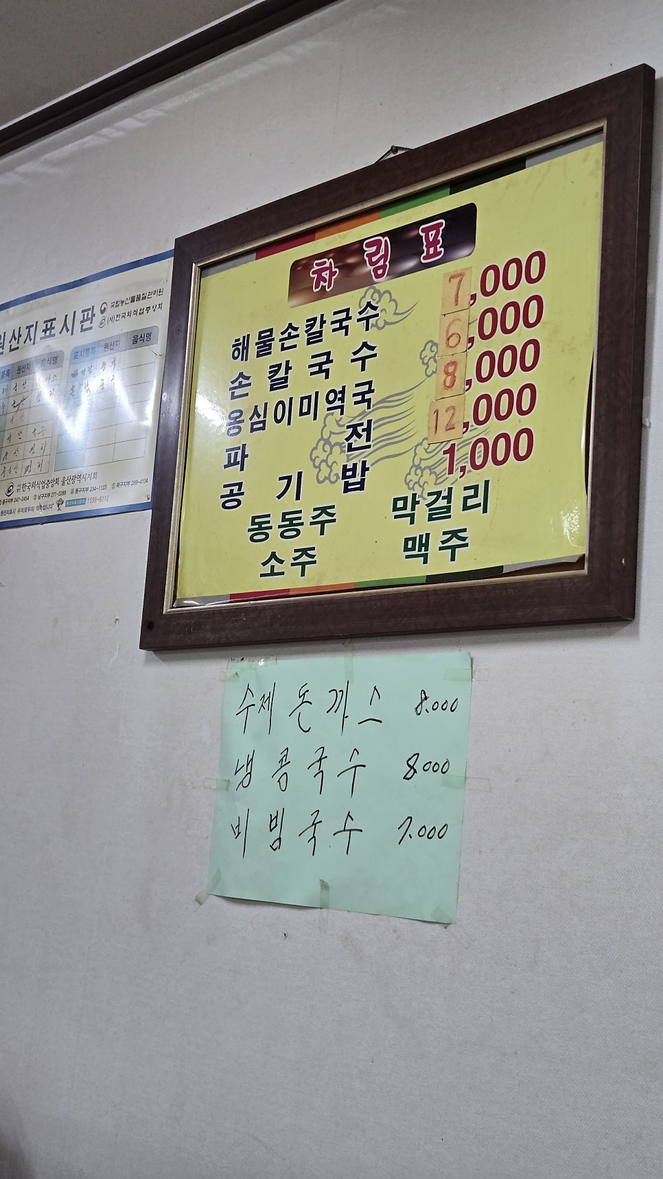 모창칼국수 사진 6