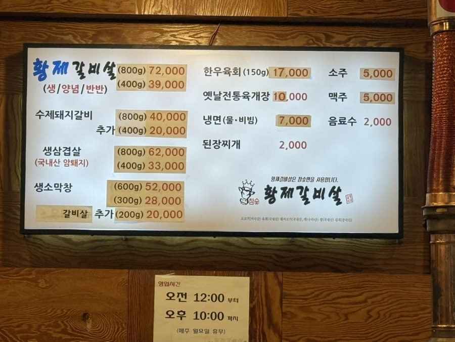 황제갈비살 동암점 사진 1