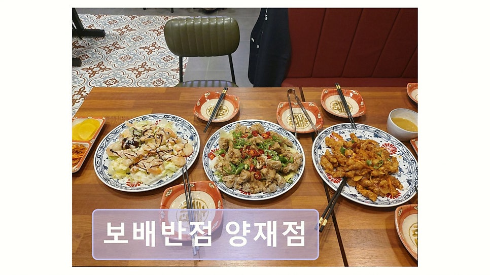 보배반점 양재점 사진 5