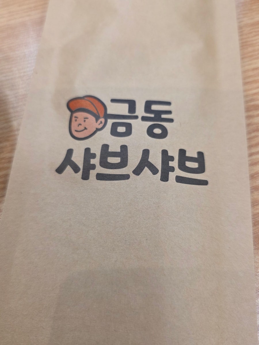 금동샤브샤브 사진 4
