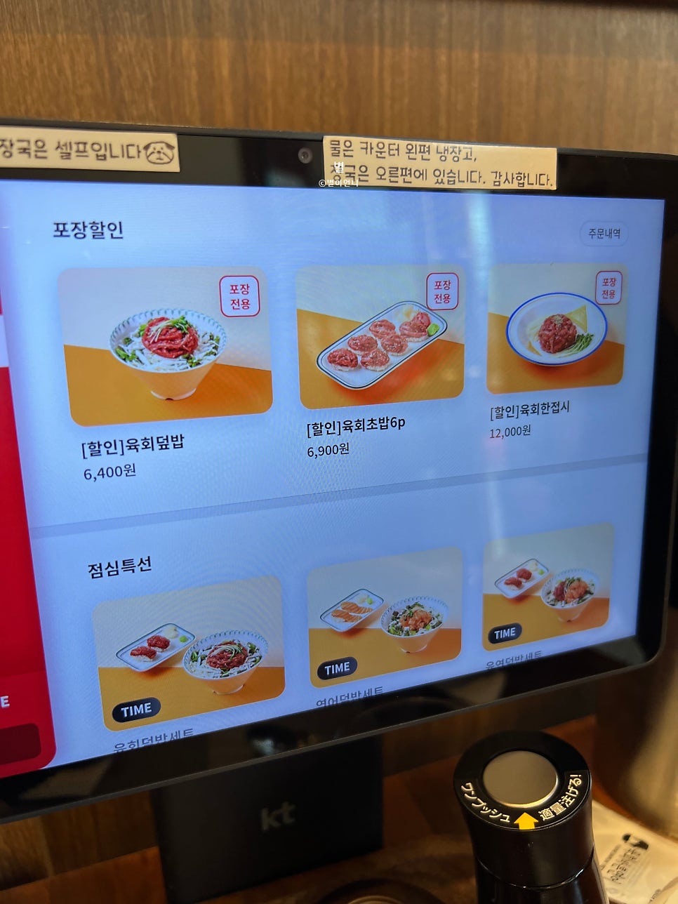 육회바른연어 가양역점 사진 5
