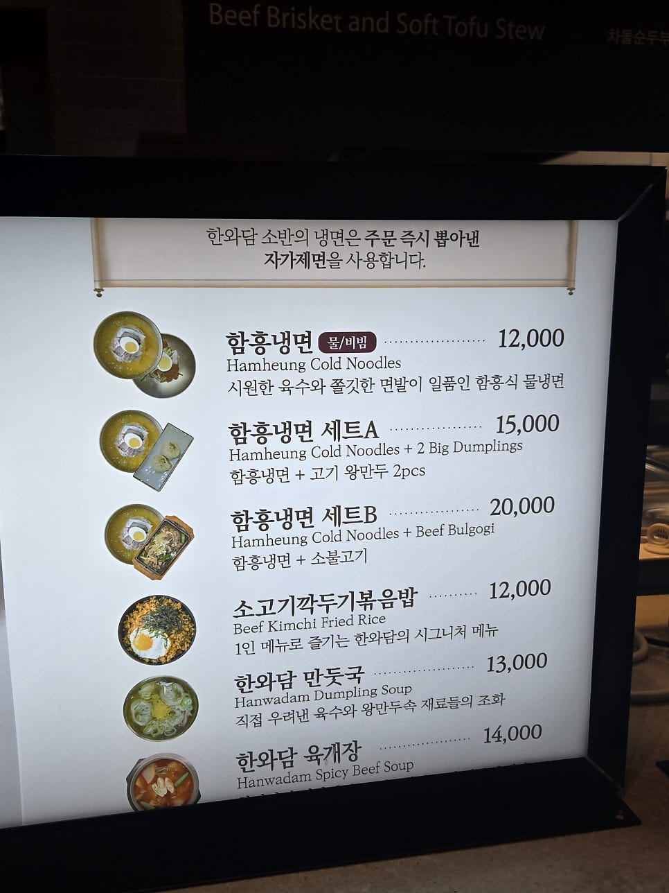 한와담소반 고메이494 한남점 사진 6