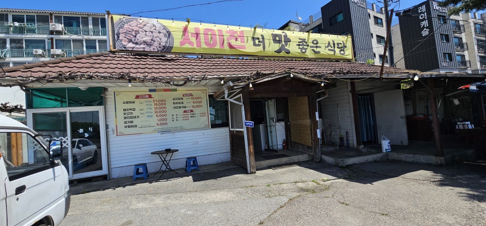 서이천기사식당 사진 1