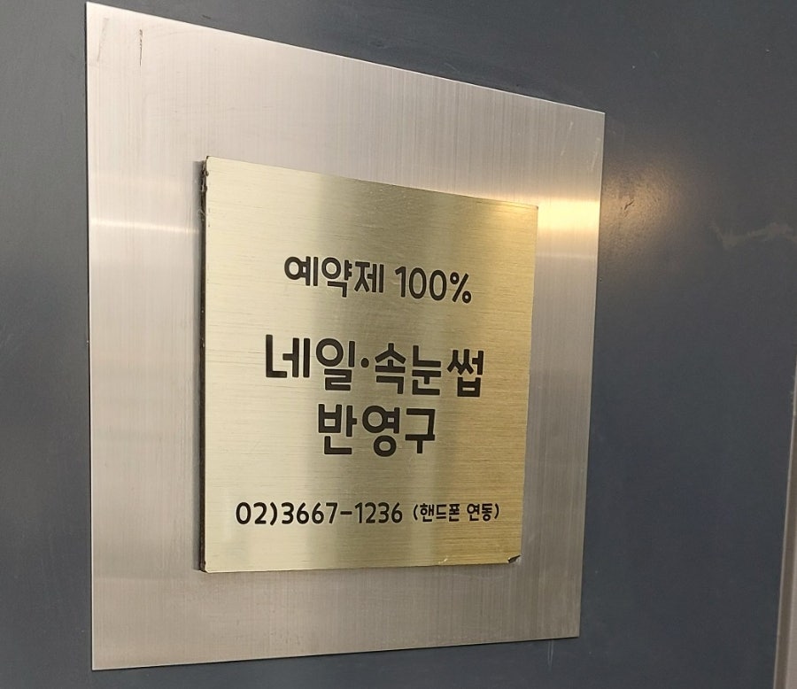 참약국 사진 3