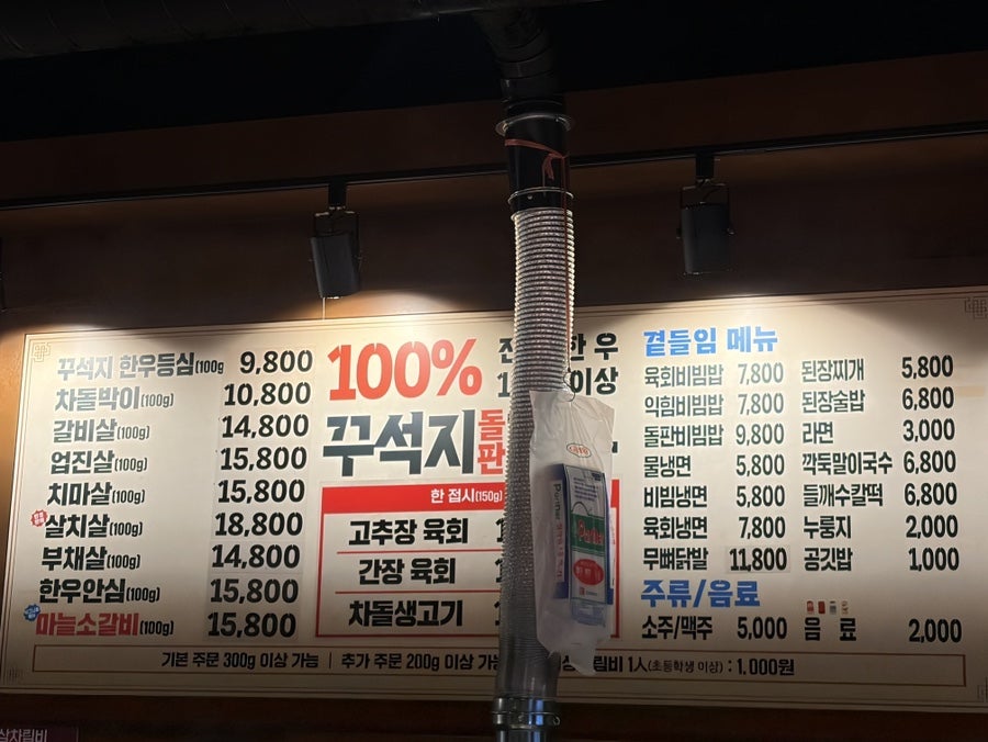 꾸석지돌판한우 사진 4