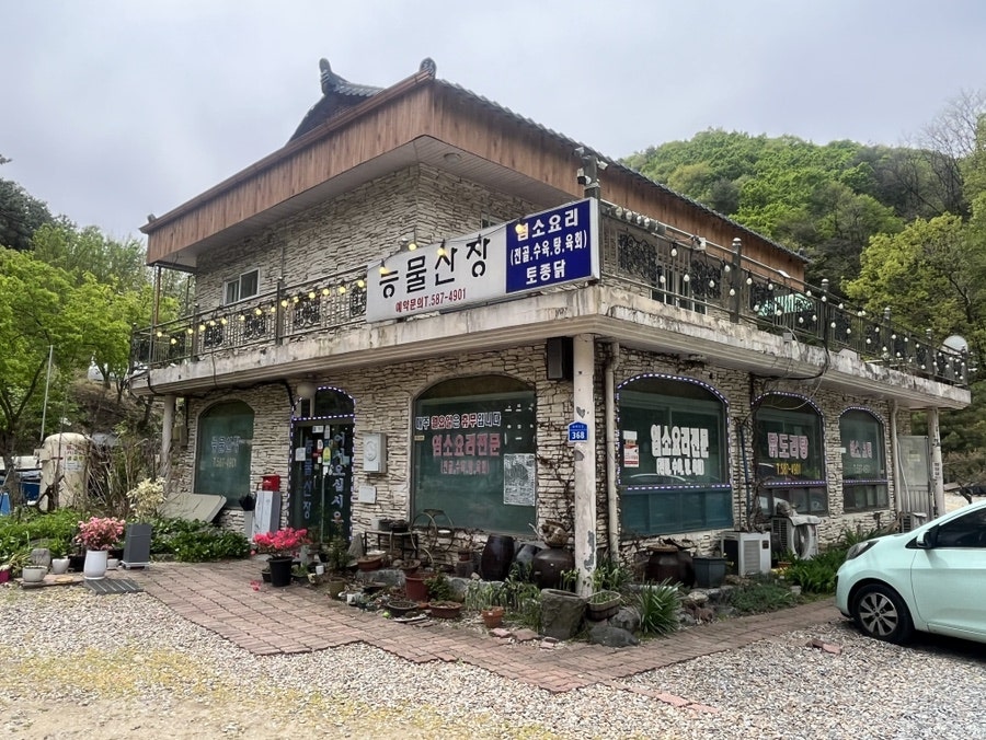 능물산장 사진 1