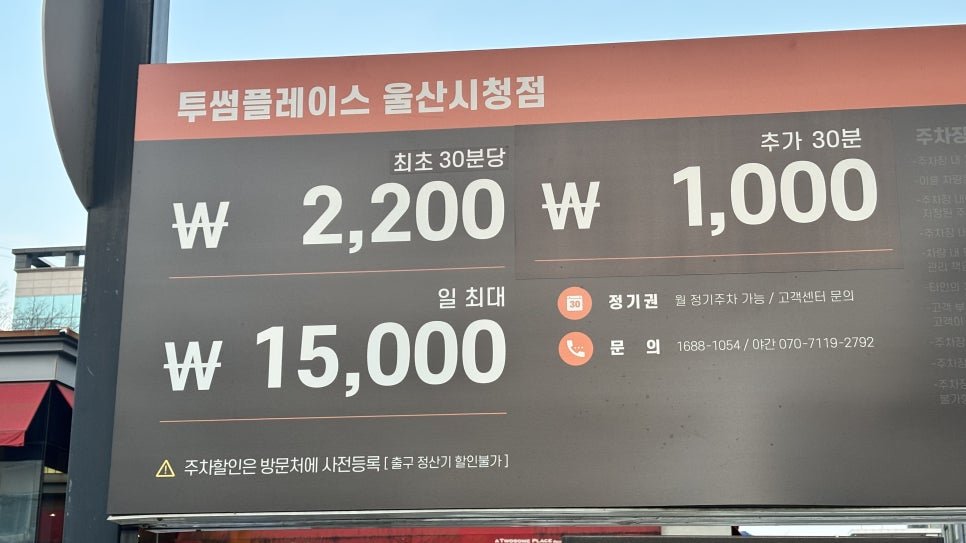 투썸플레이스 울산시청점 사진 4