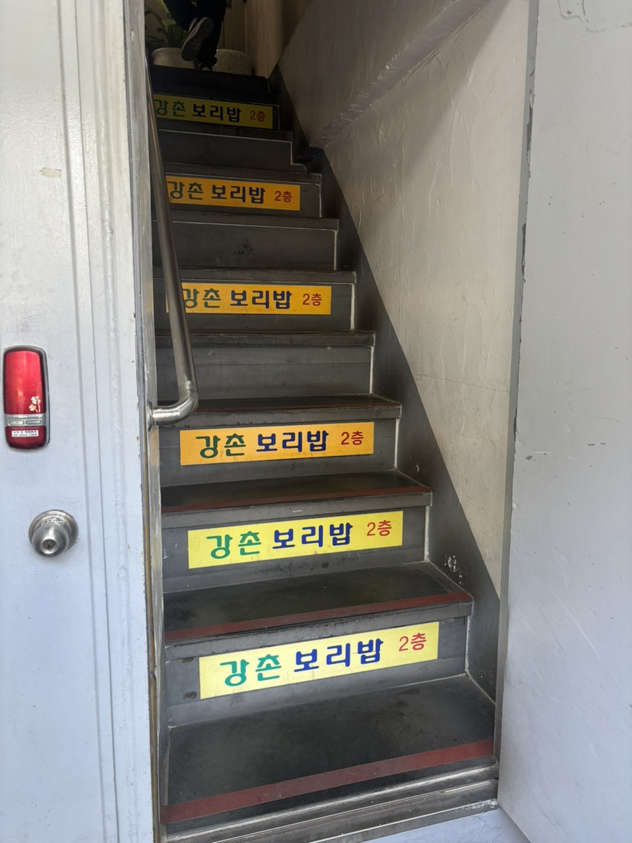 강촌보리밥 사진 2