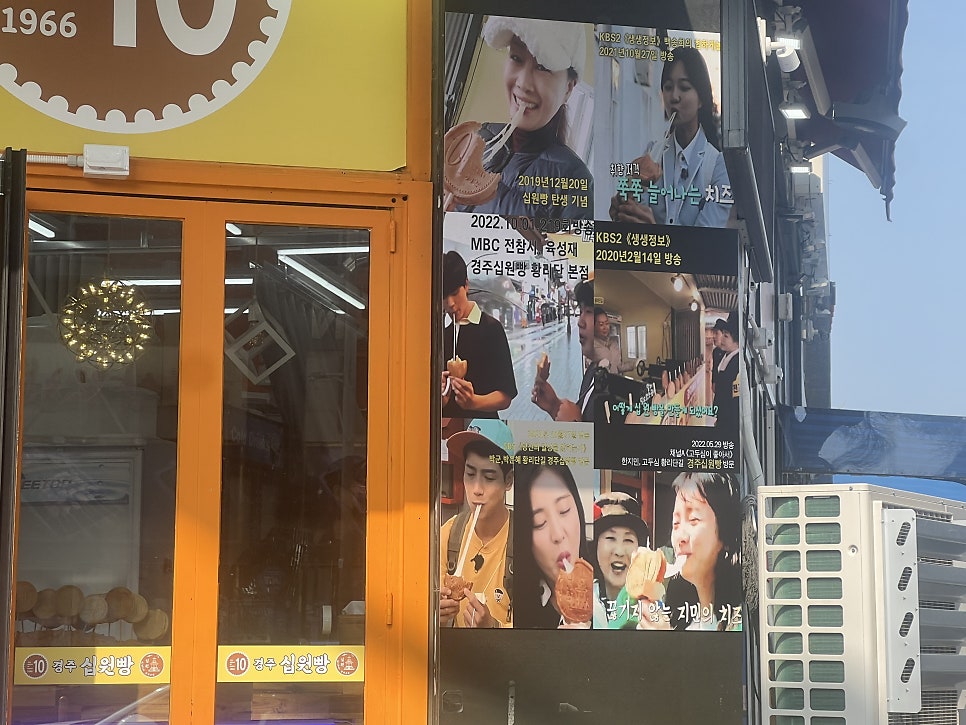 경주십원빵 영종을왕리점 사진 2