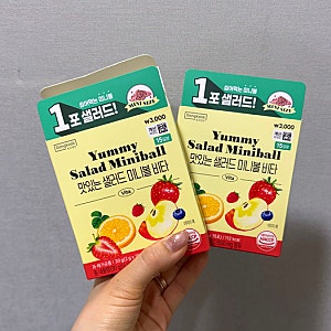 다이소 동국제약 맛있는 샐러드 미니볼 비타 내돈내산 후기｜비타민이 들어간 1포 샐러드?