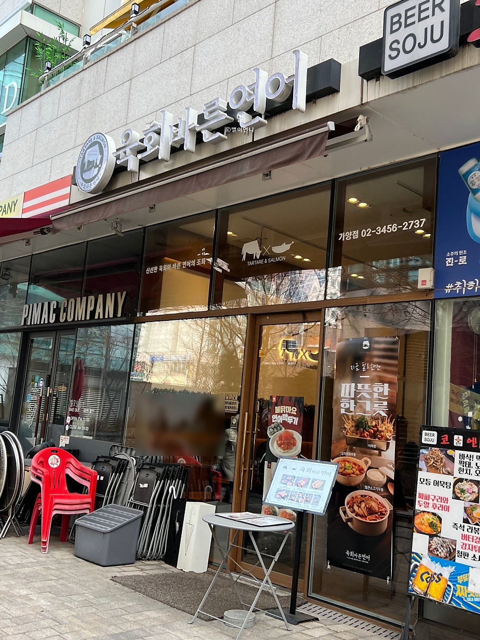 육회바른연어 가양역점 사진 2