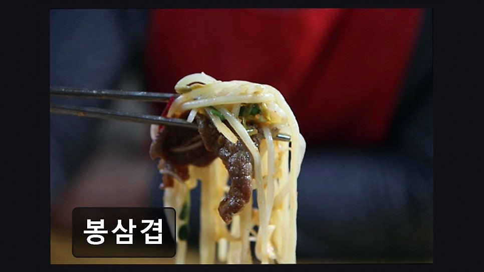 봉삼겹 사진 4